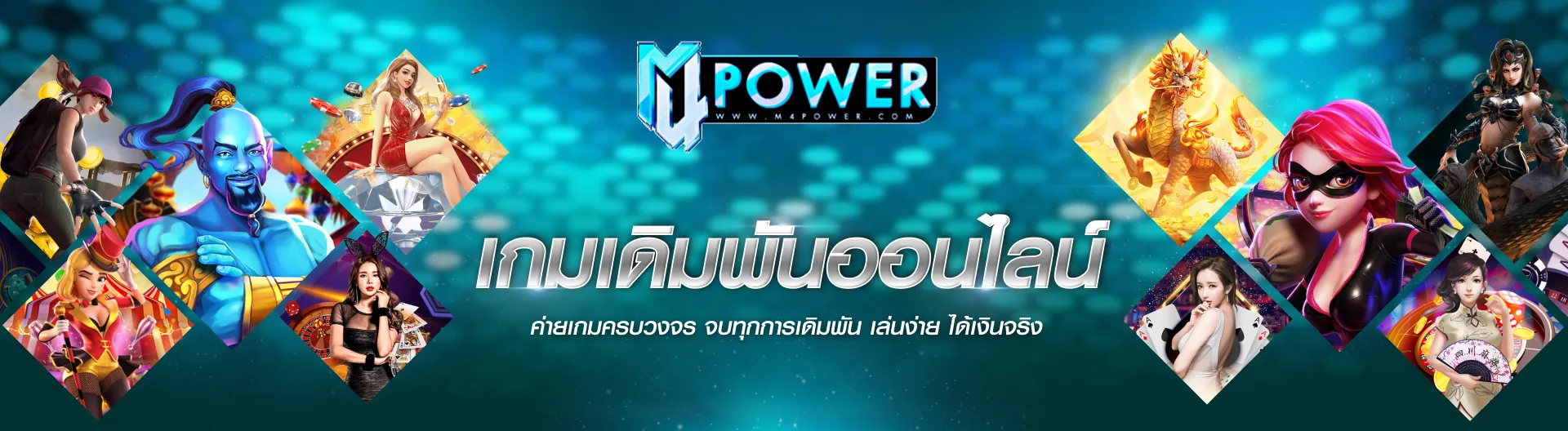 m4power